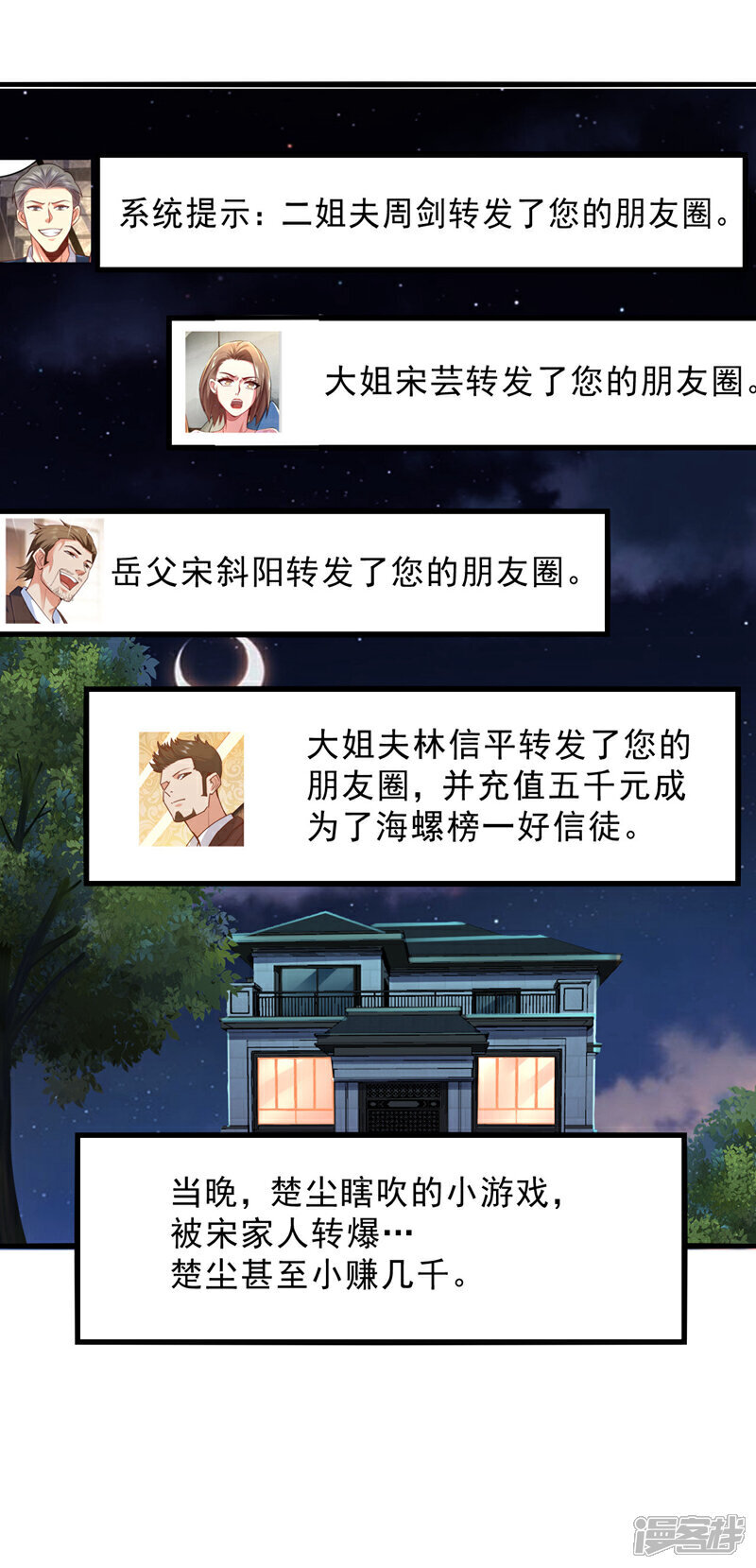 第28话 你要是怕就先出去11