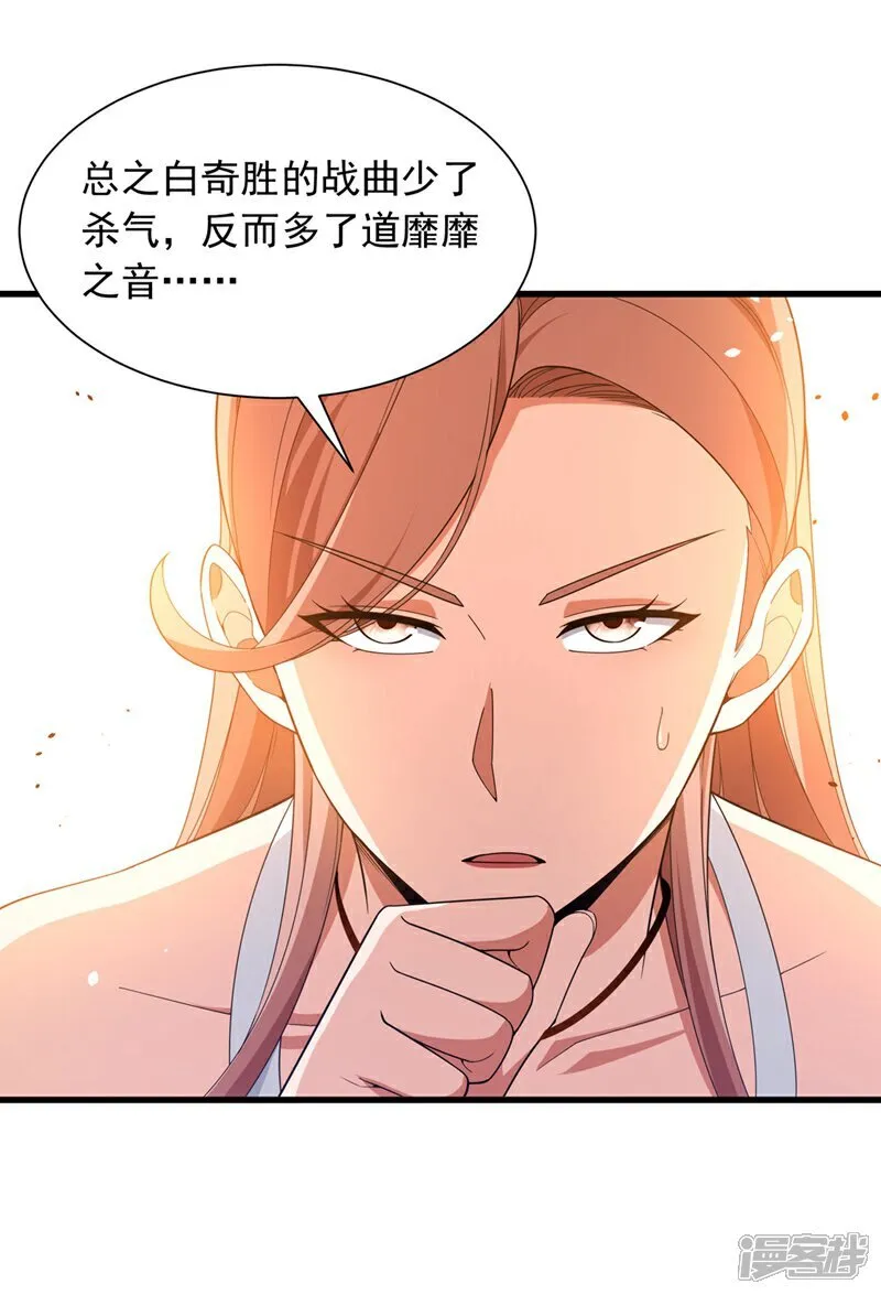 第166话 你，你别过来！5