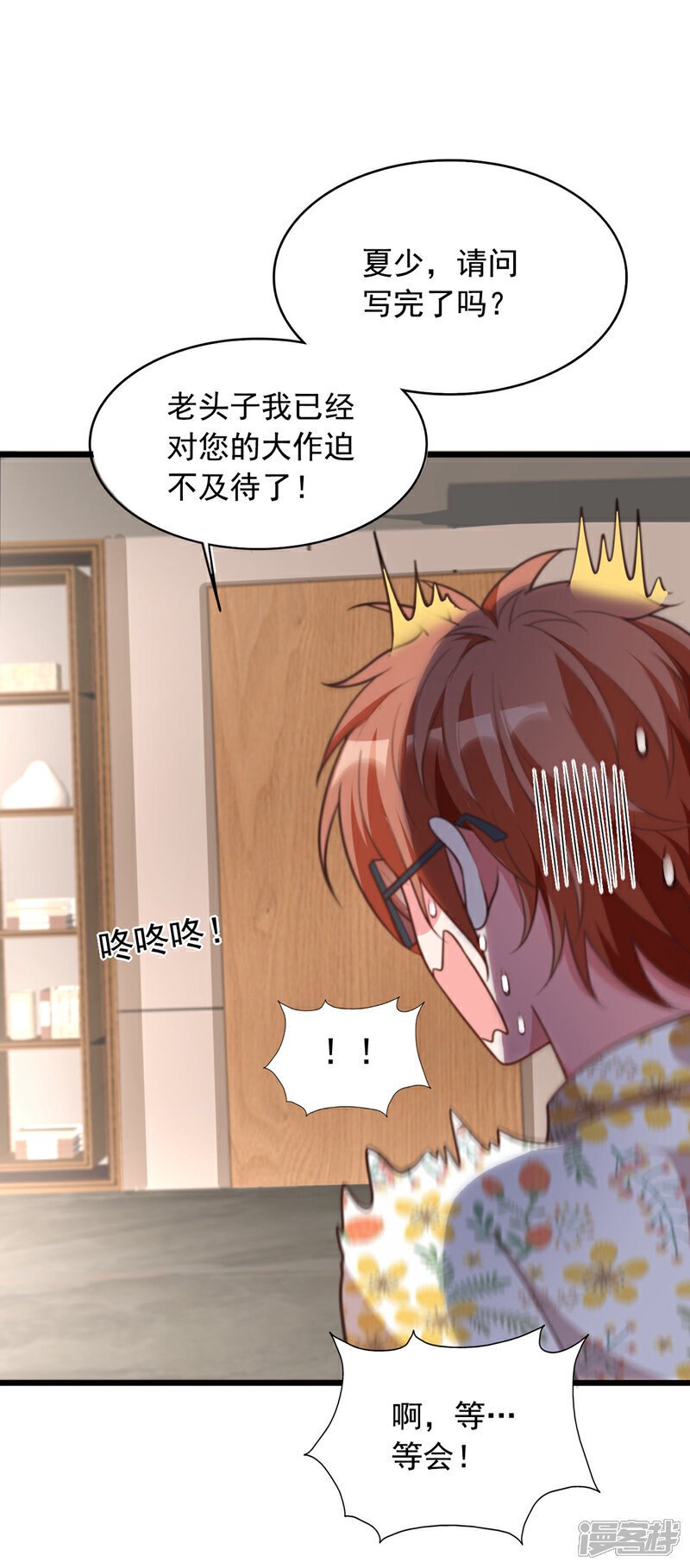 第15话 这…能叫不错吗？！33