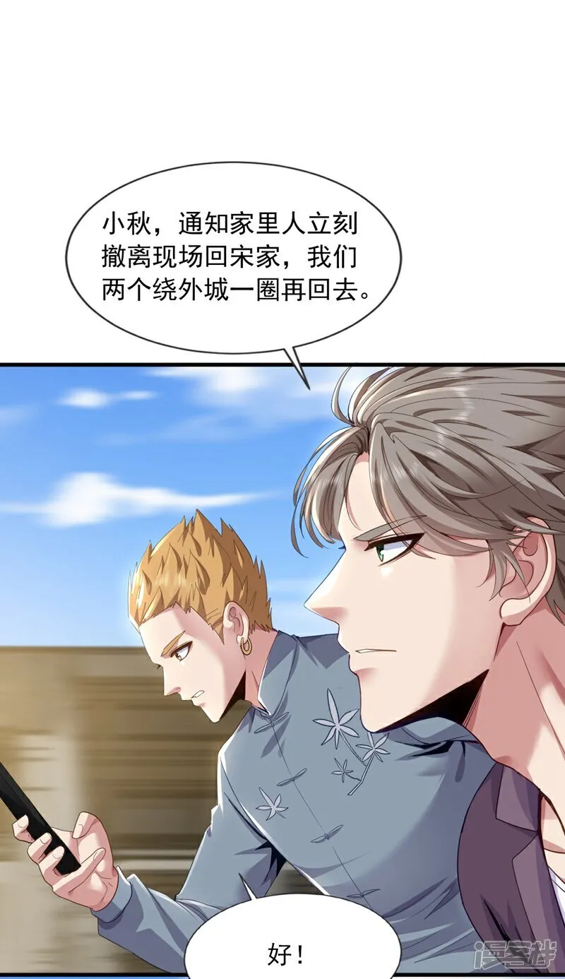 第168话 目标是我？10