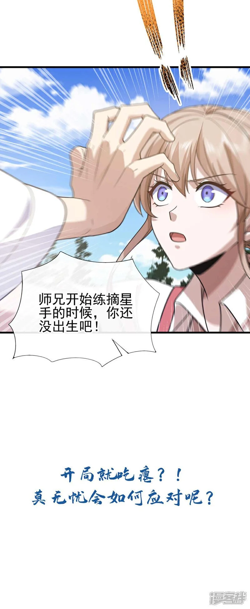 第71话 睁大狗眼看清楚！41