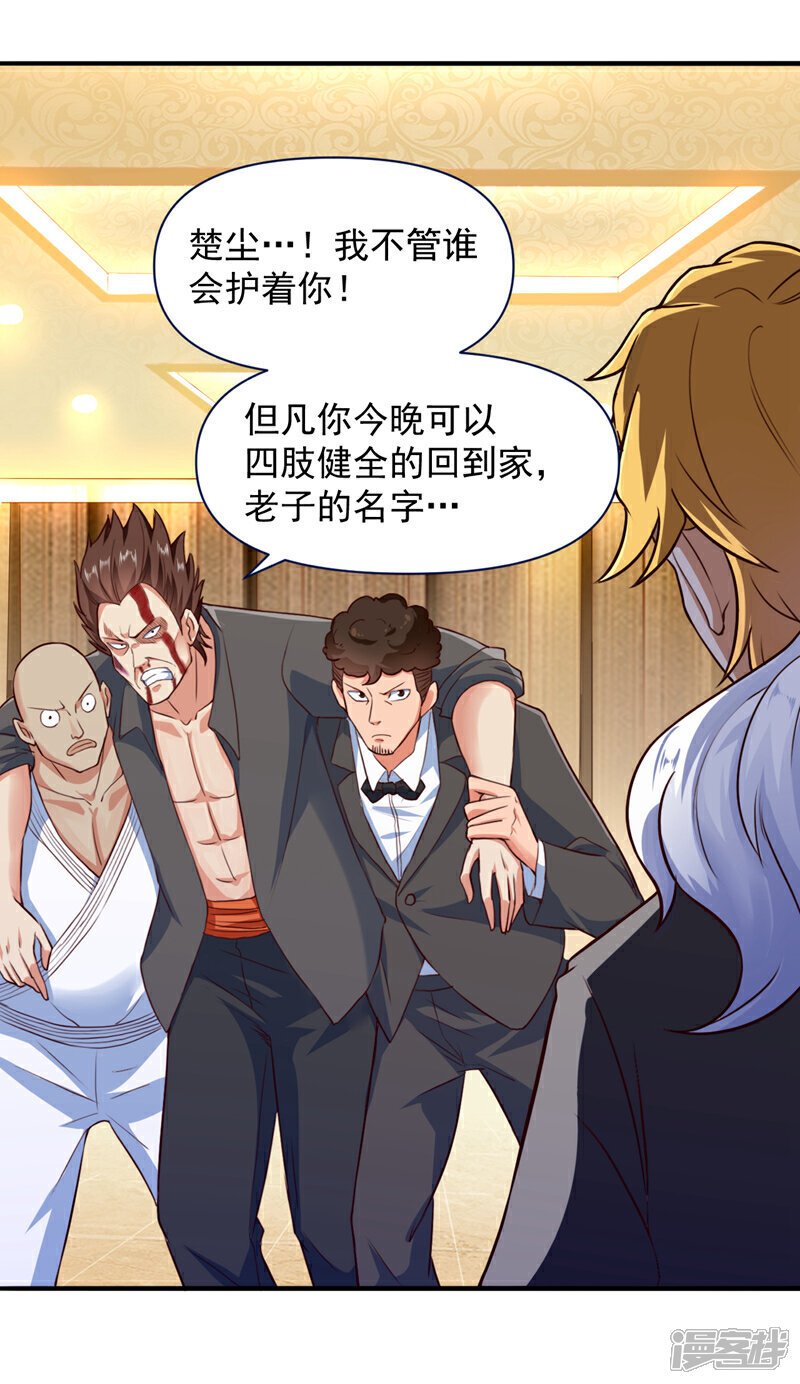 第7话 只要没签字就还是夫妻9