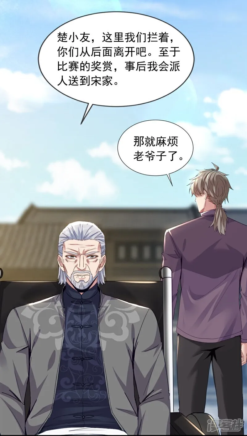 第168话 目标是我？8