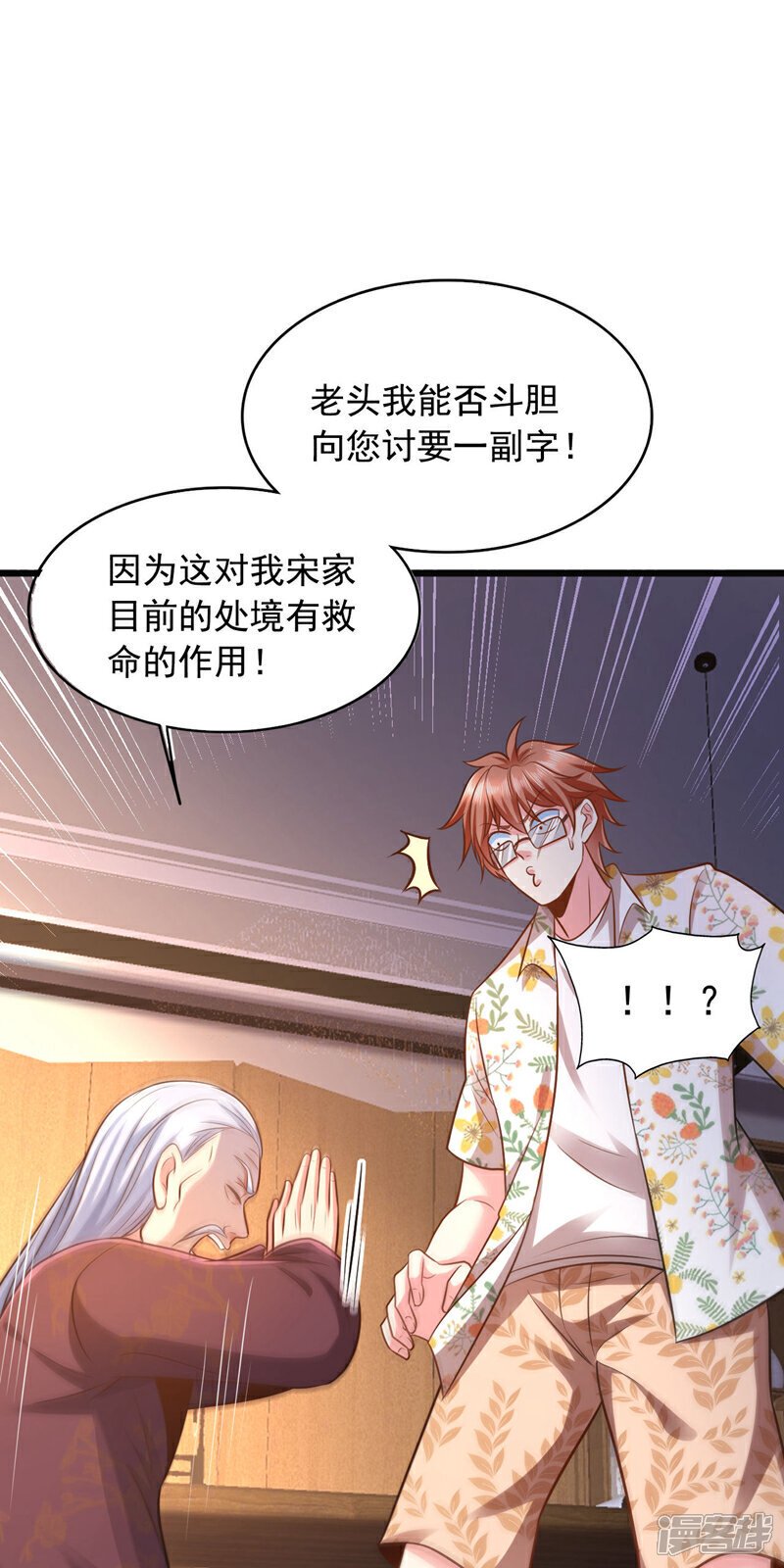 第15话 这…能叫不错吗？！9