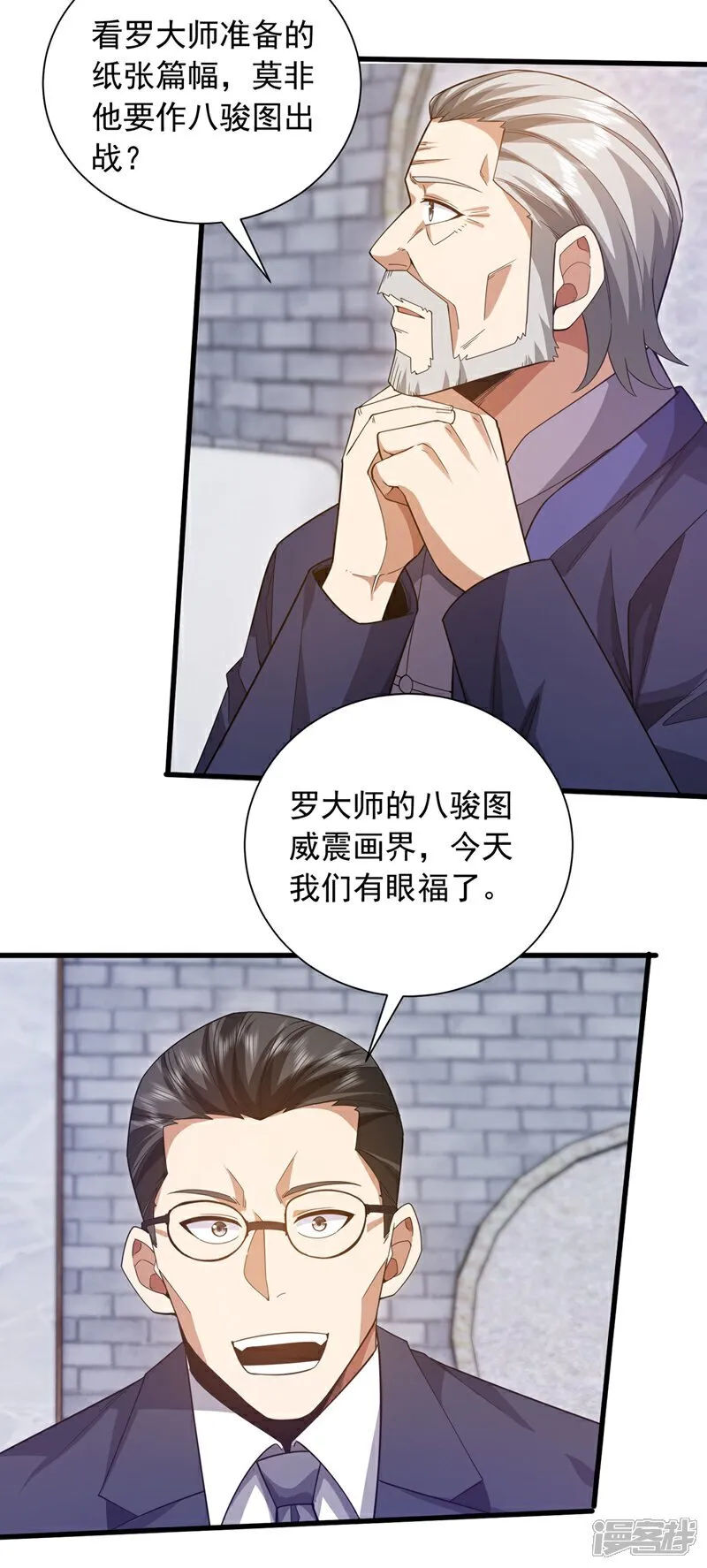 第165话 将军琴vs神女笛13