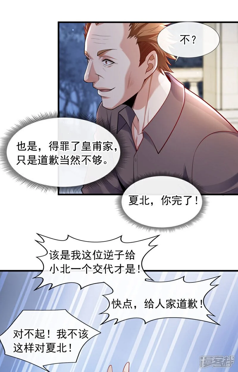 第78话 楚叔一定让他回家~23