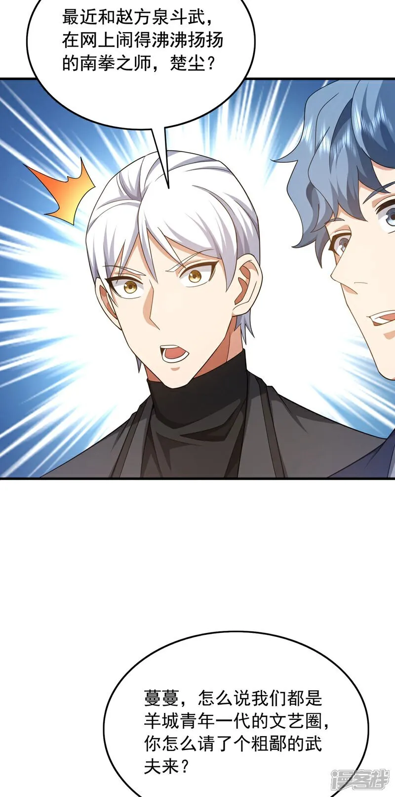 第155话 这字，好丑！14
