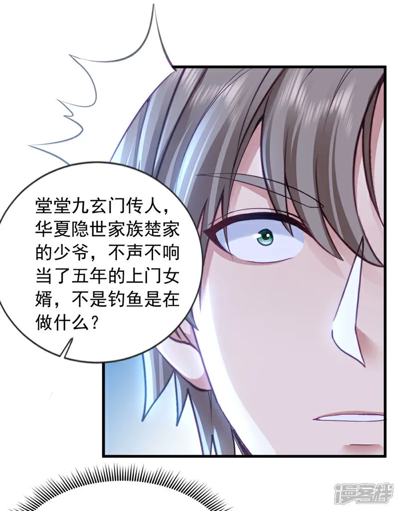第140话 你真的是我叔？1