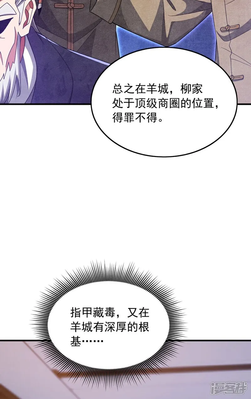 第154话 这场比赛算我输27