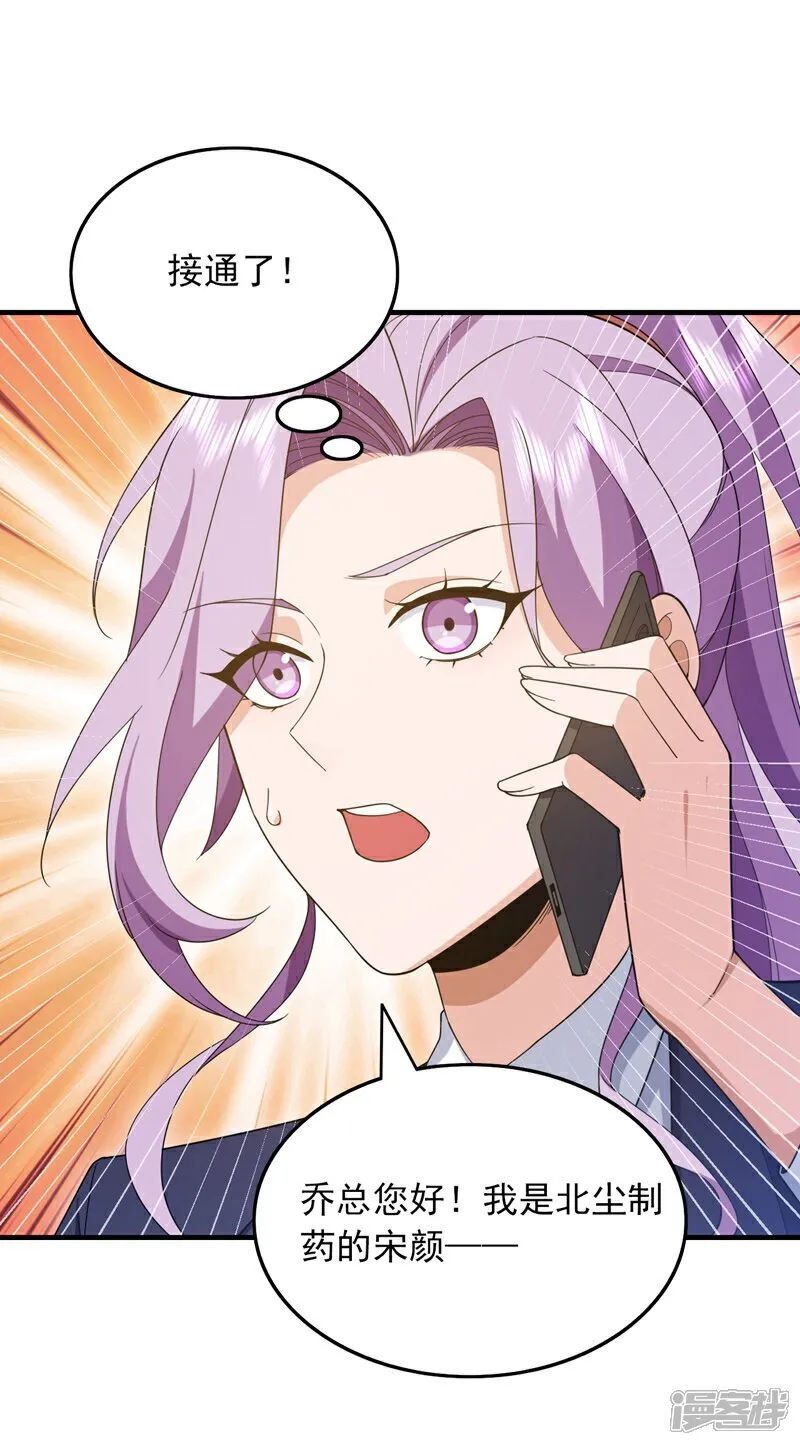 第113话 北尘有救了！15