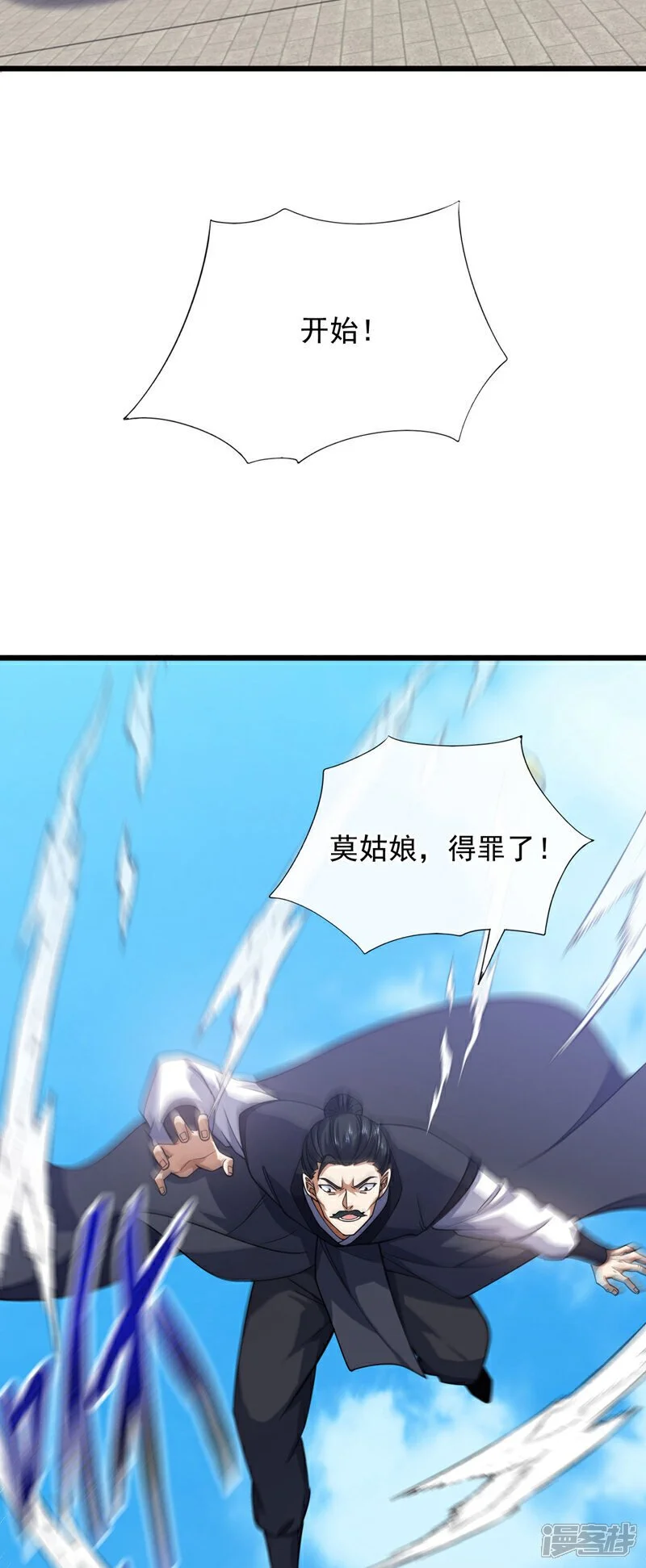 第74话 你又能拿我如何！2
