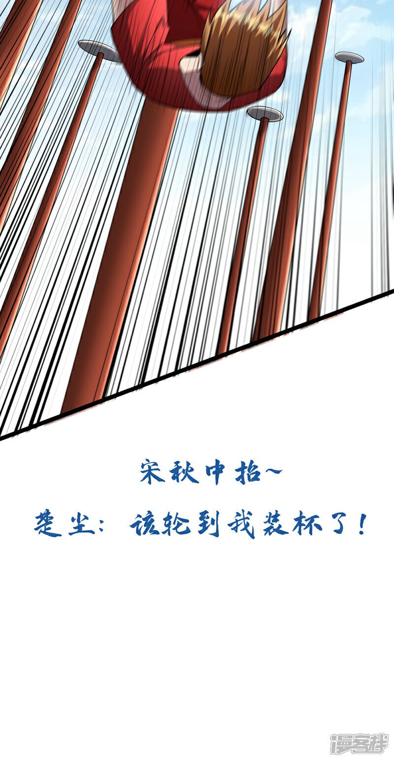 第36话 小秋懈怠了！40
