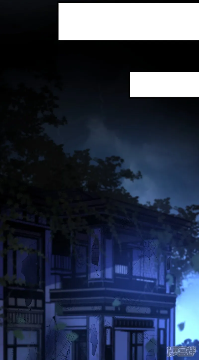 第81话 蛊虫容器？！13