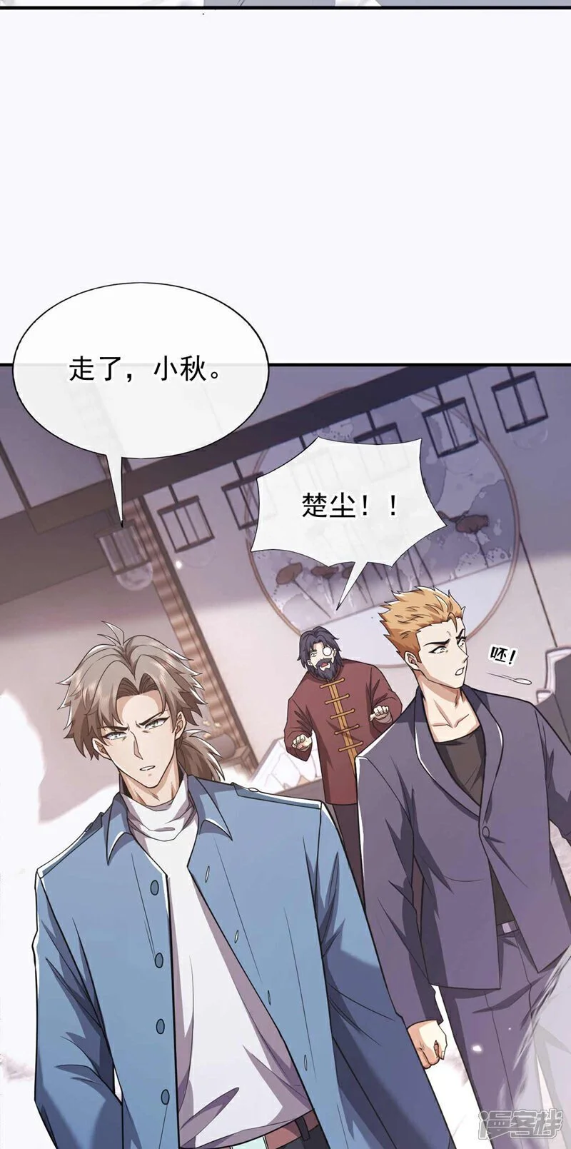 第55话 没人拦得住我！24