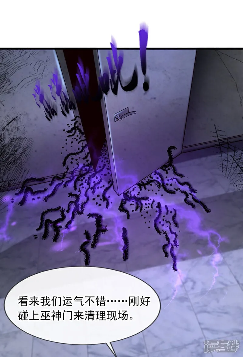 第81话 蛊虫容器？！31