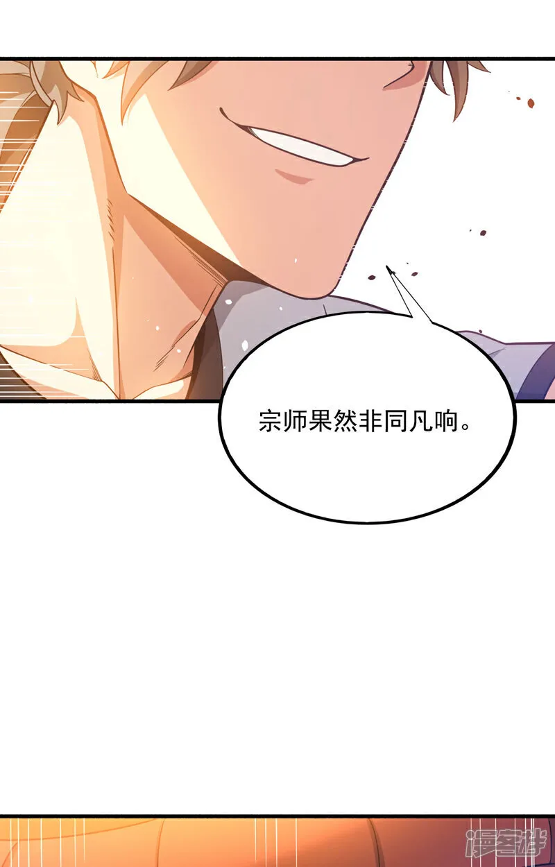 第137话 我要动真格了28