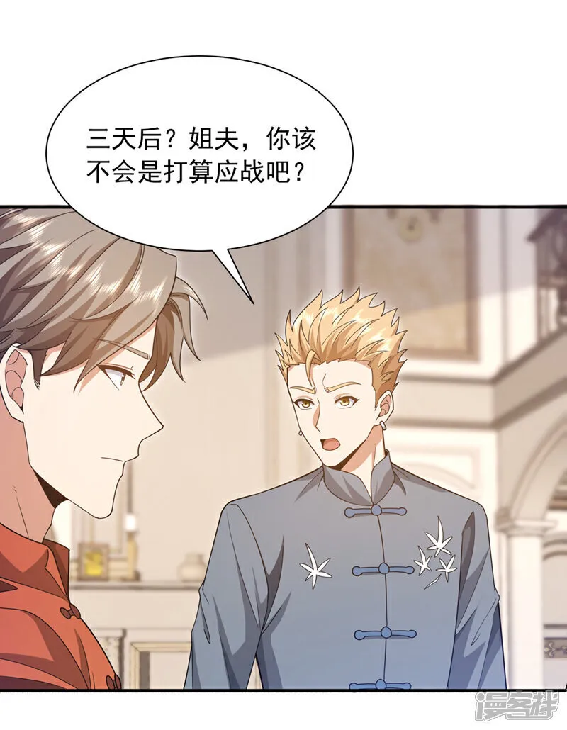 第159话 这次由我自己来！18
