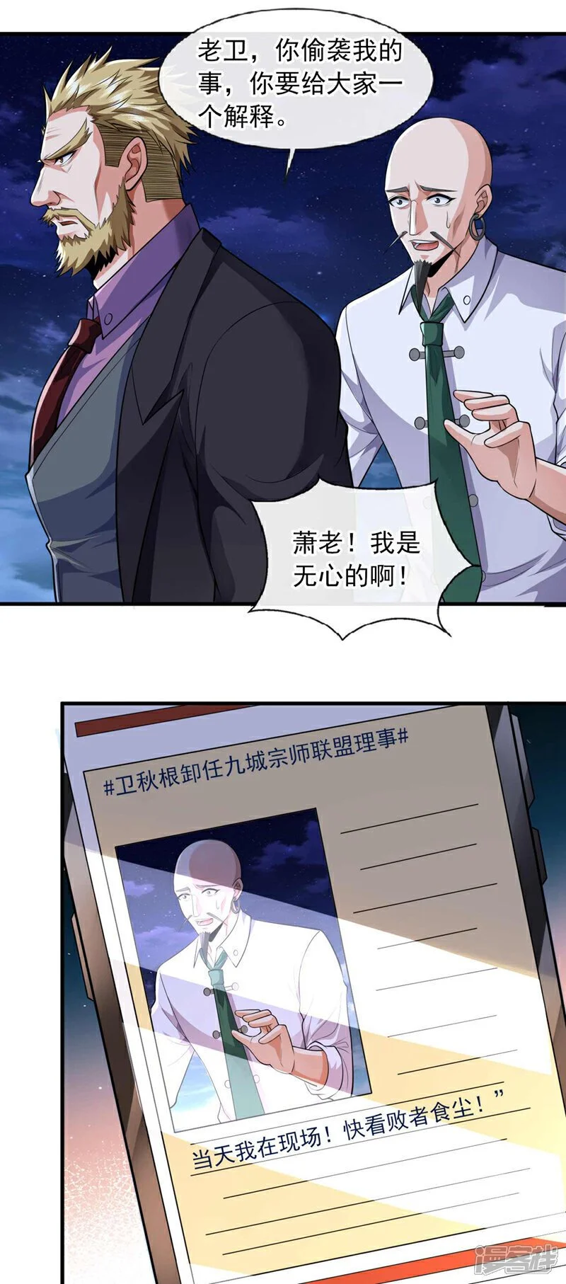 第68话 一个能打的都没有24