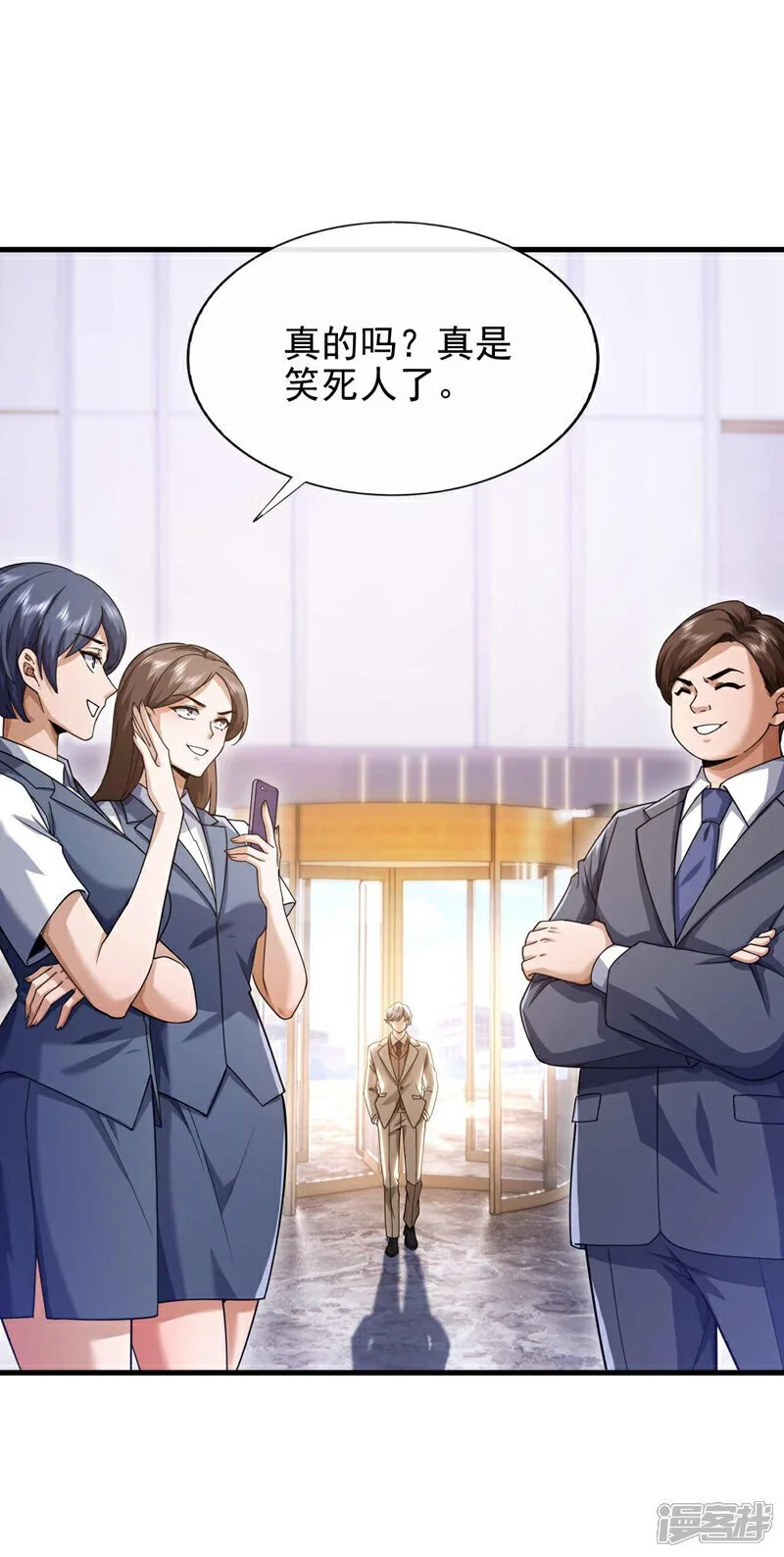 第58话 还挺客气的嘛~4