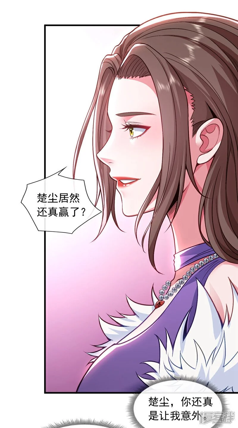 第80话 那我就不让你了！21