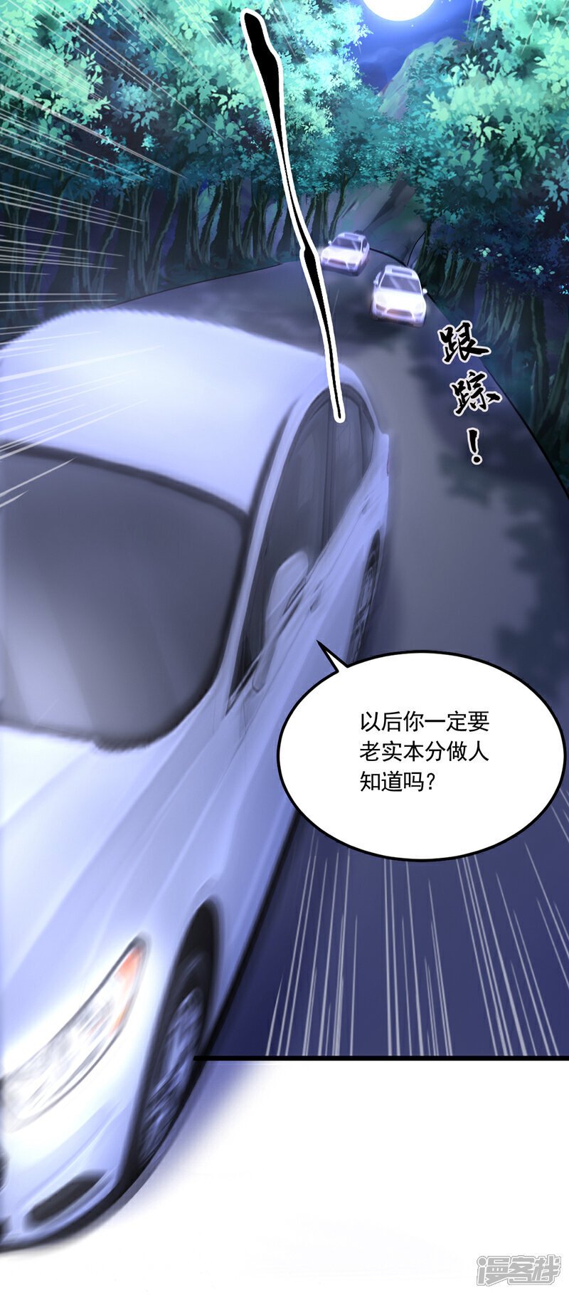 第7话 只要没签字就还是夫妻41