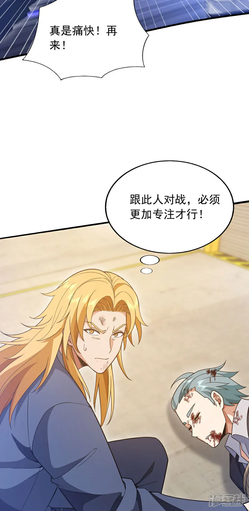 第117话 要速战速决！10
