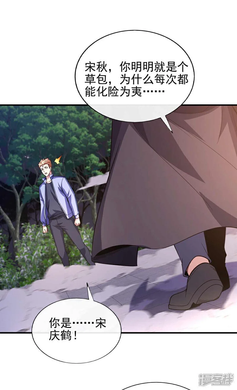 第64话 多看两眼我就会了！1