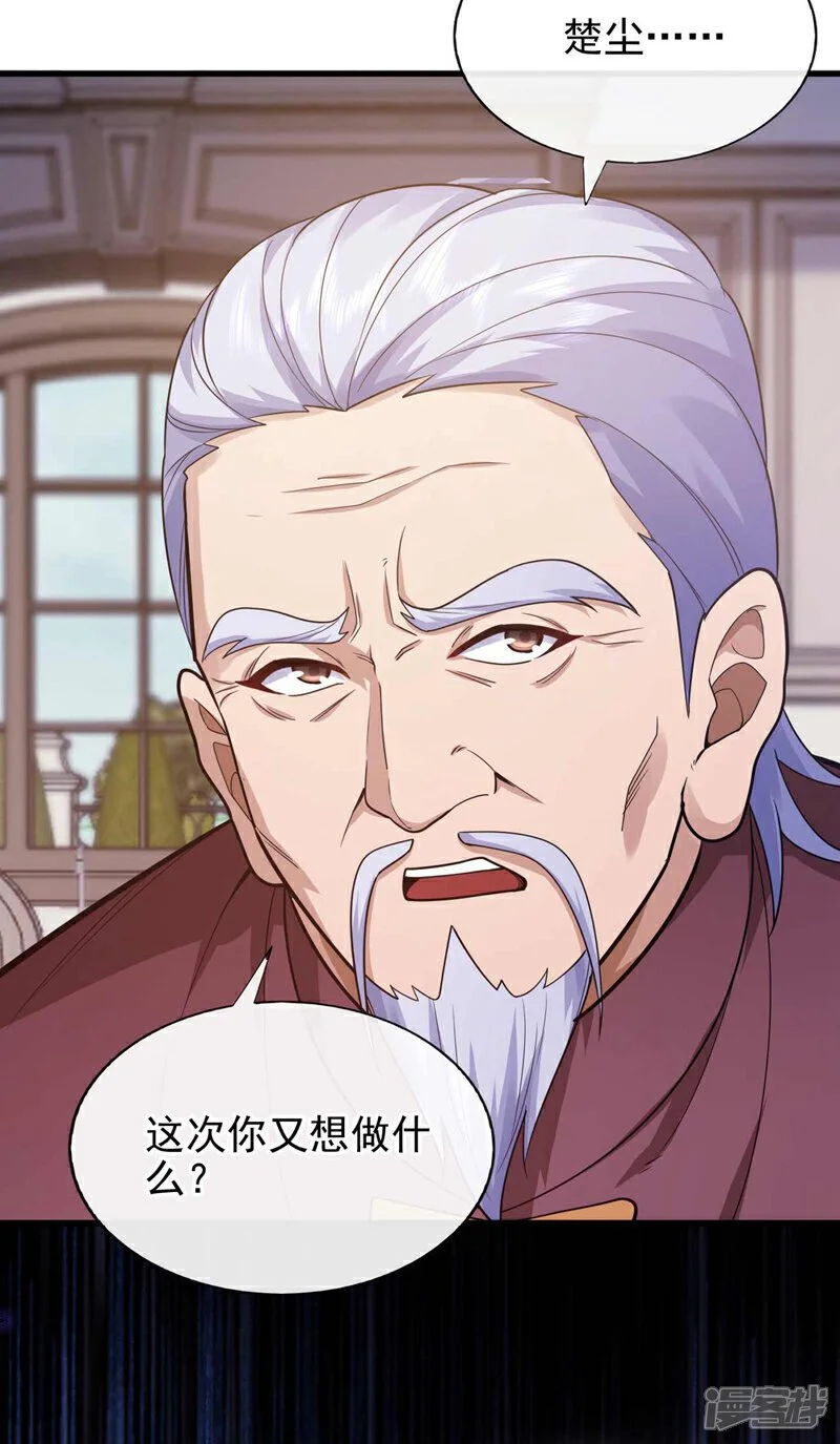 第53话 我要你鸡犬不宁！31