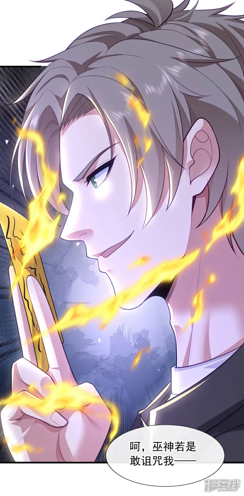 第87话 有人跟踪我们？！18