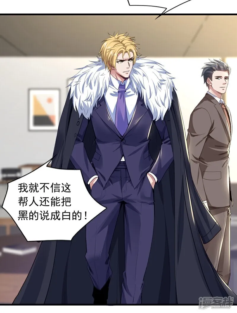 第108话 富少？！32