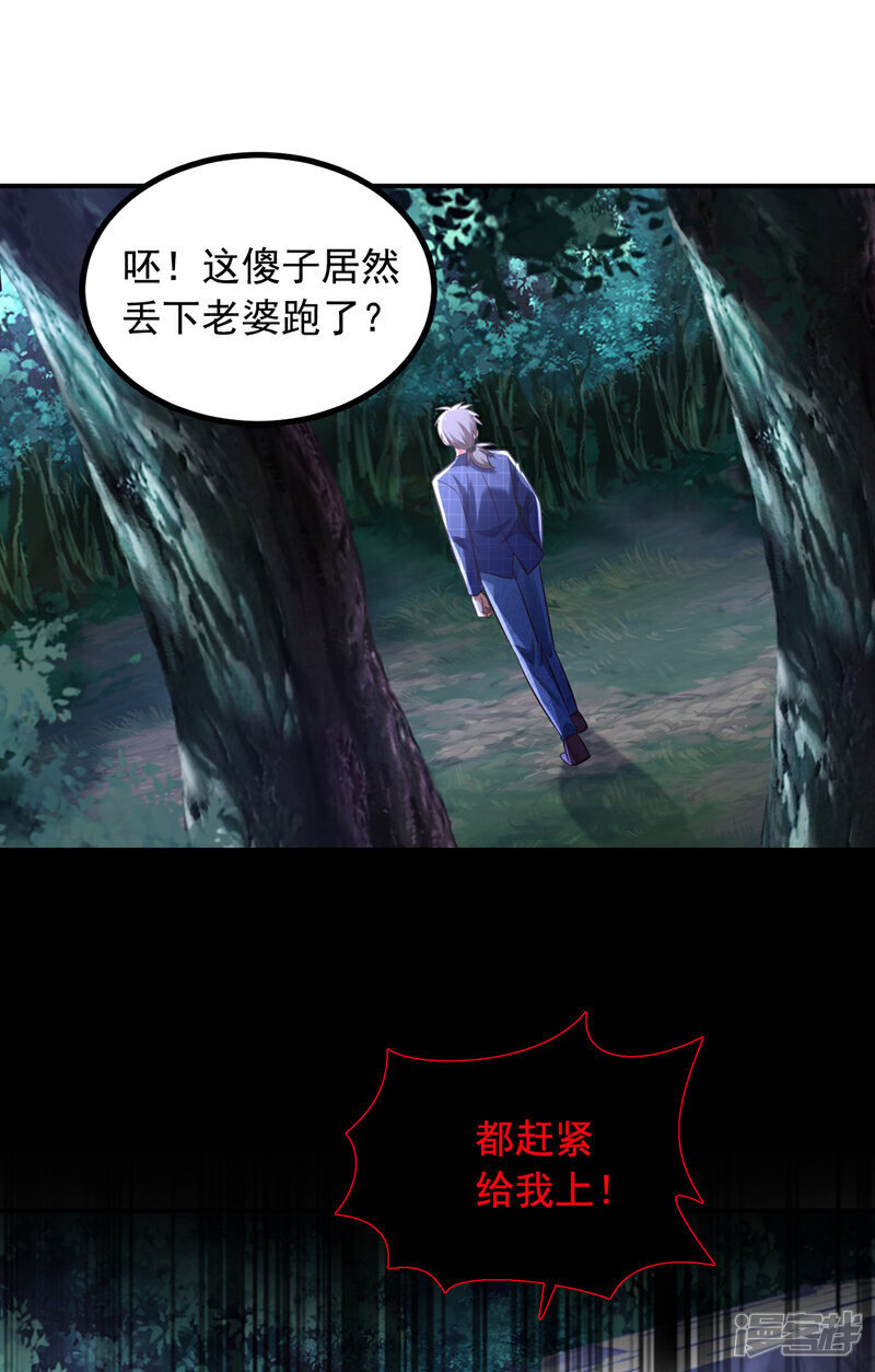 第8话 我下车引开他们！12