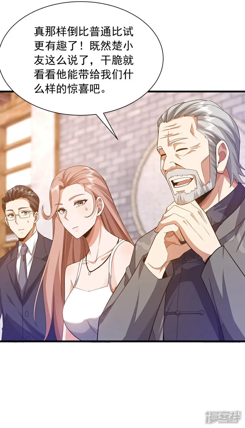 第164话 一次比两场？32
