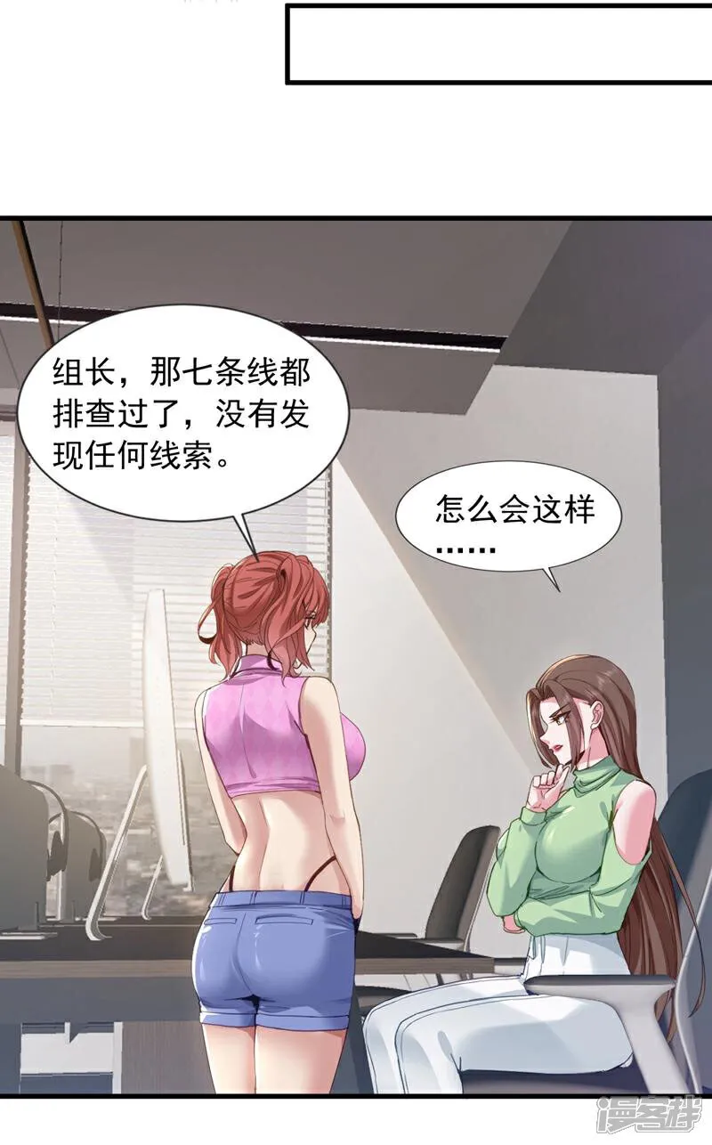 第168话 目标是我？12