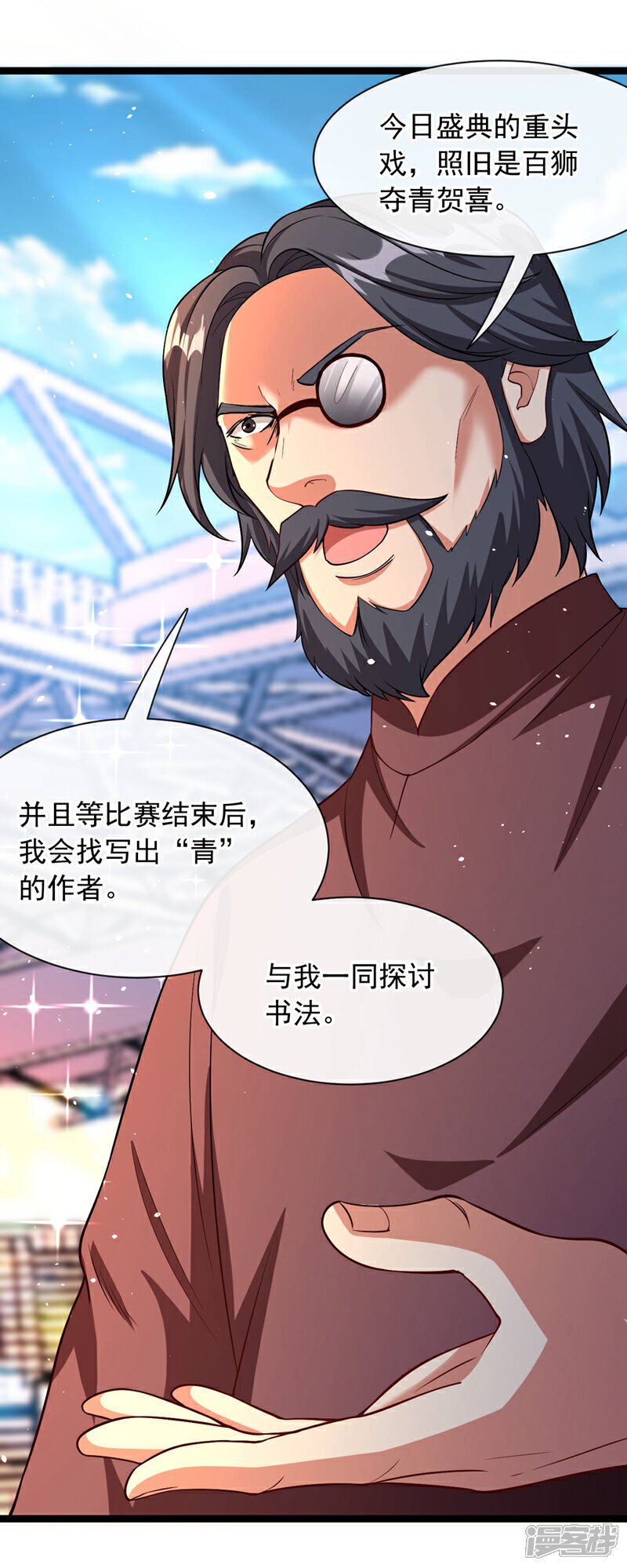 第36话 小秋懈怠了！15