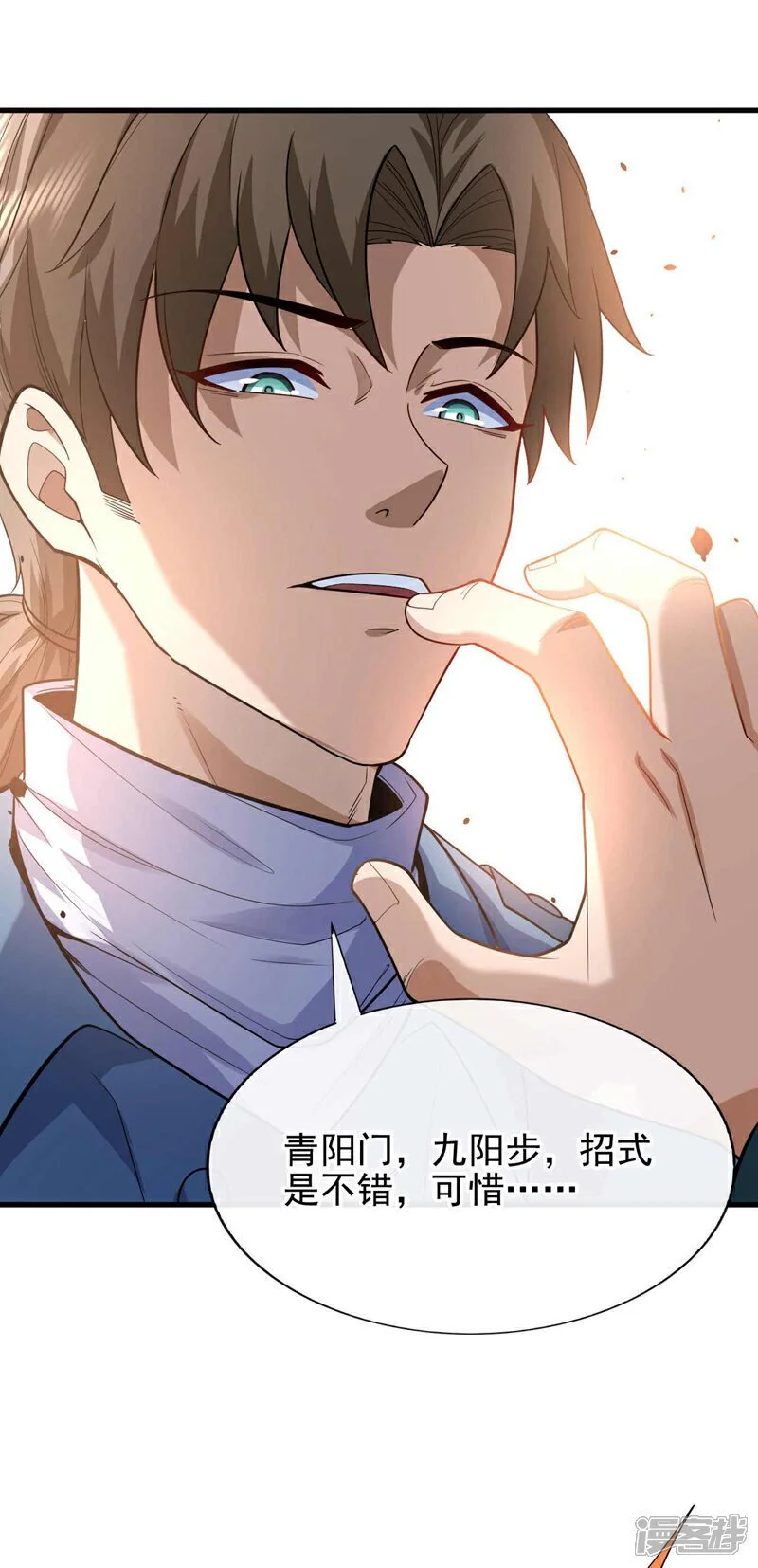 第54话 黄家我闯定了！28
