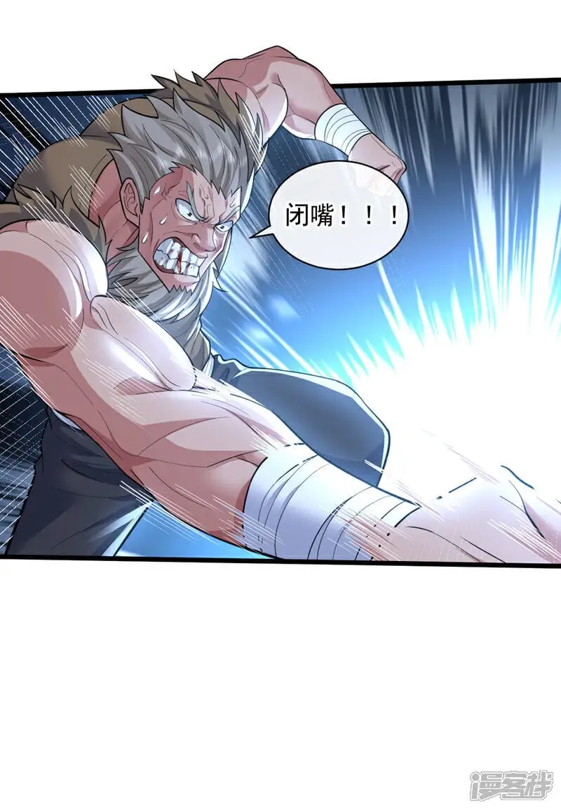 第61话 宗师当沙包？！14
