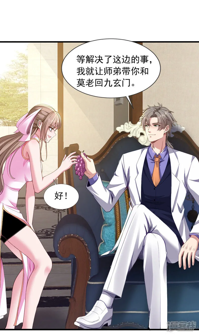 第110话 难道是我太菜了？26