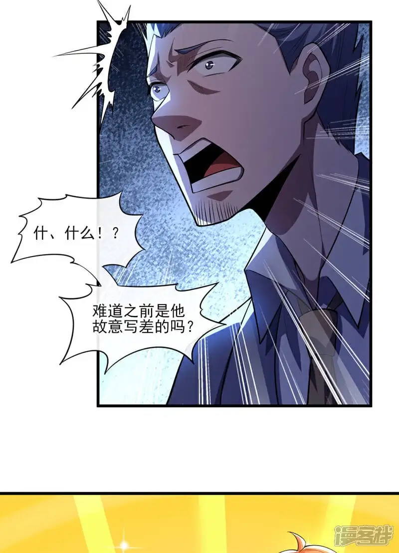 第43话 各位…献丑了！10