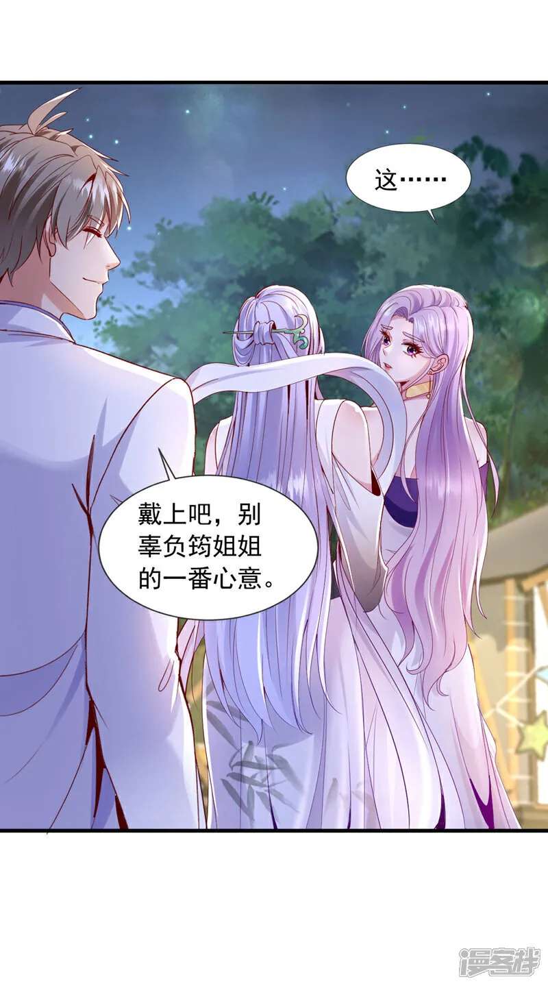 第143话 我的脸好了？！3