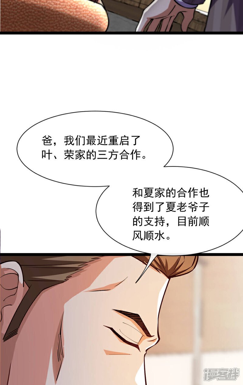第34话 你一定能拿第一！33