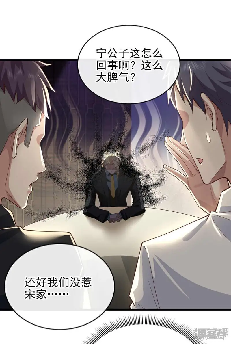 第59话 围剿黄家！15