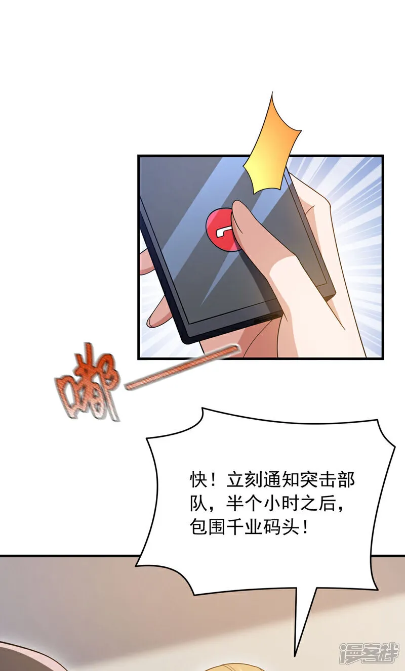 第118话 终于要收网了10