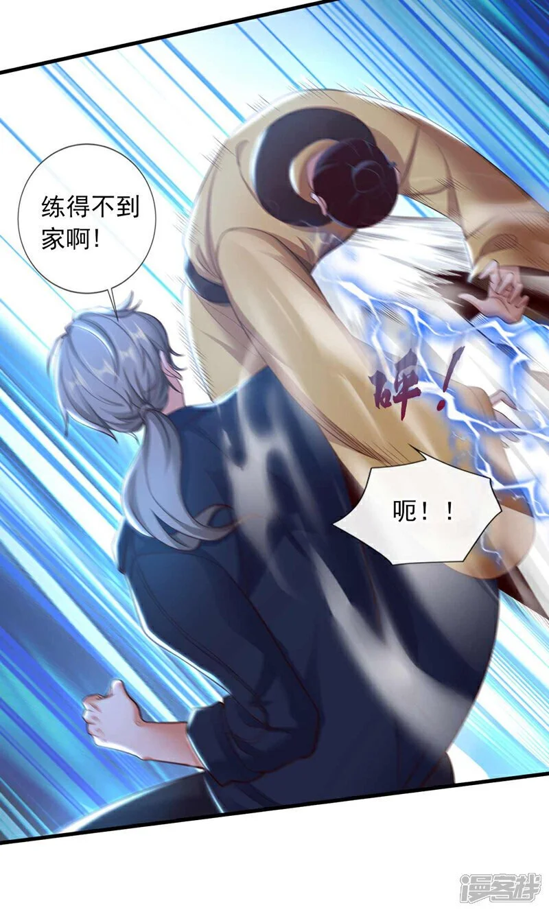第67话 都给我滚！20