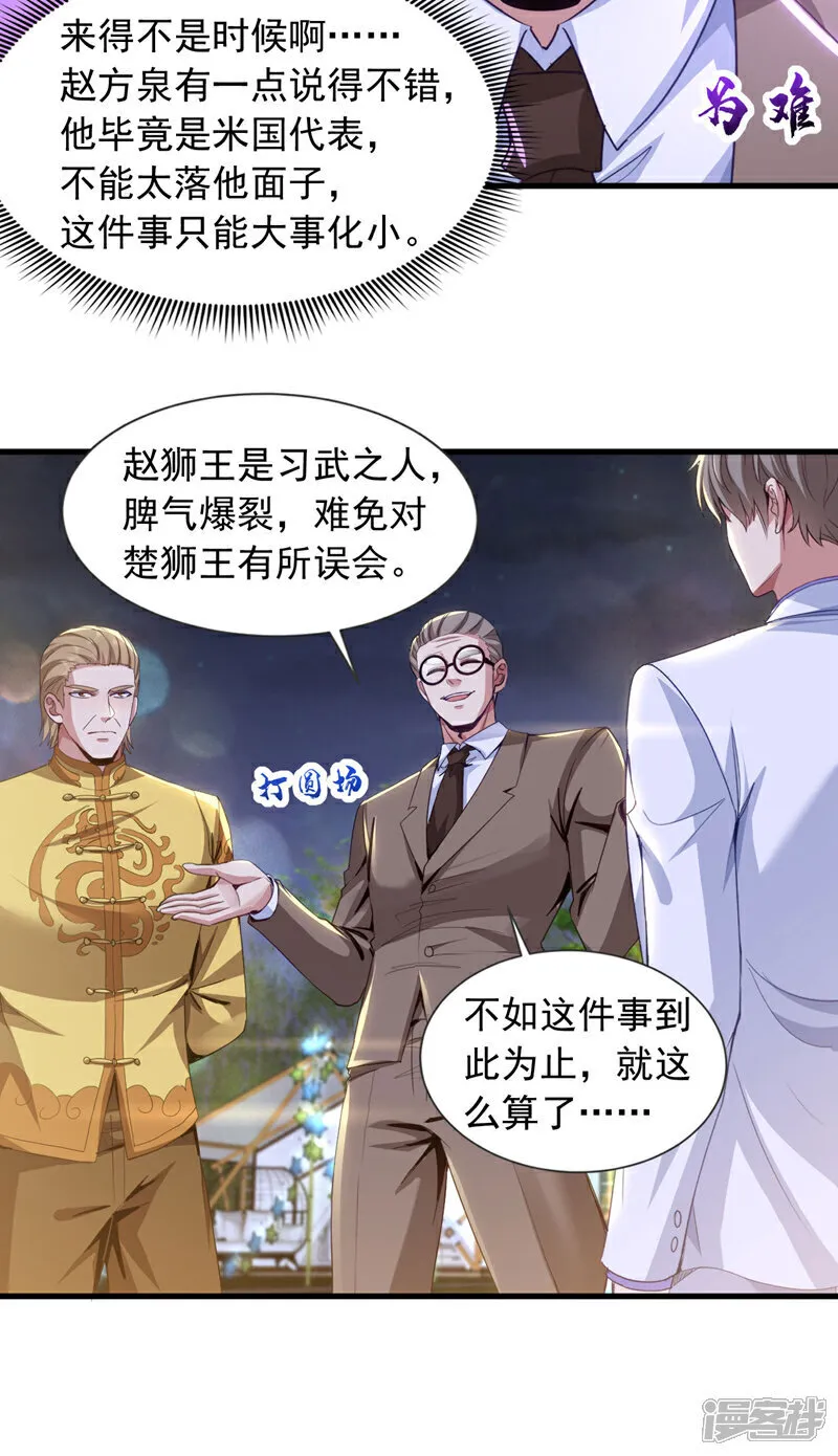 第141话 想裸泳？满足你！19