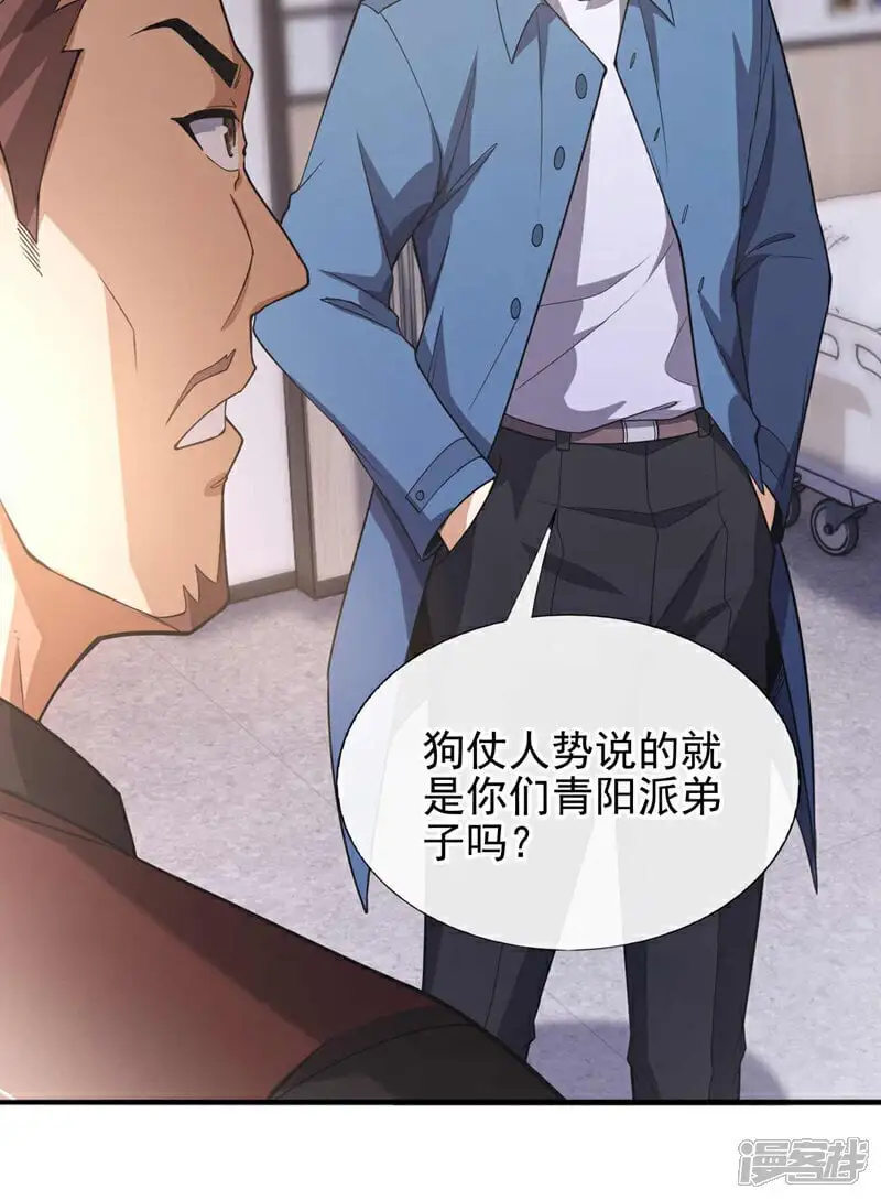第56话 就这点实力吗？！14