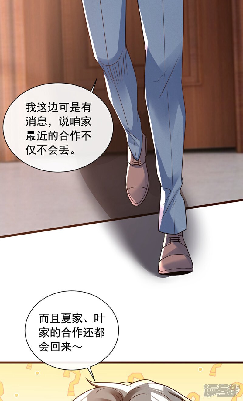 第27话 我的消息可不一般25