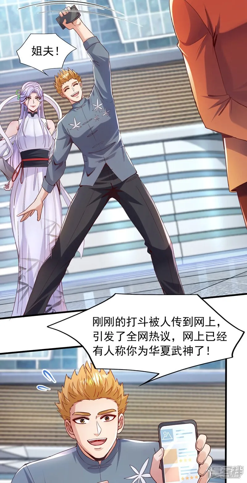 第152话 打不过就跑？21