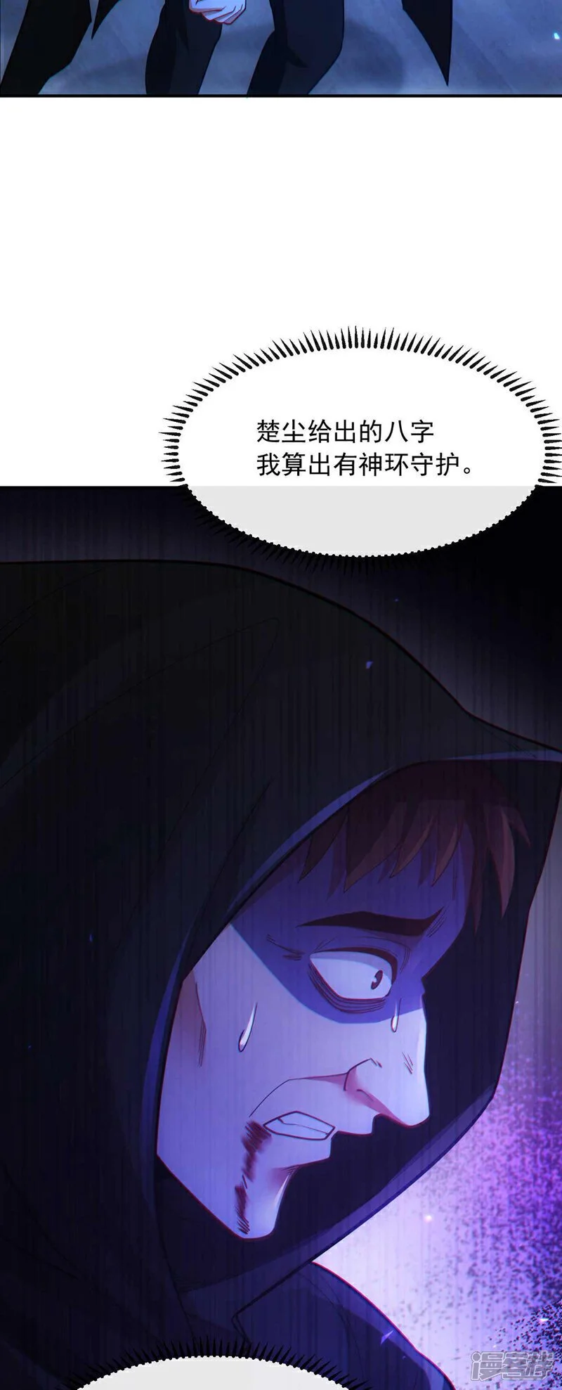 第44话 我是何人不重要！25