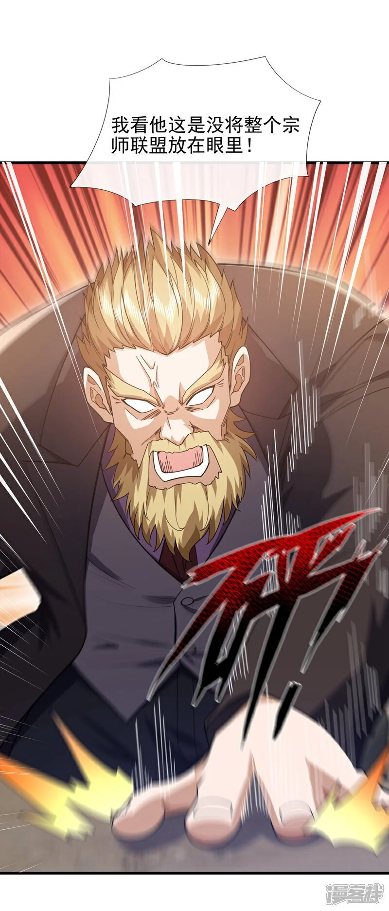 第65话 我得罪的人还少吗？18