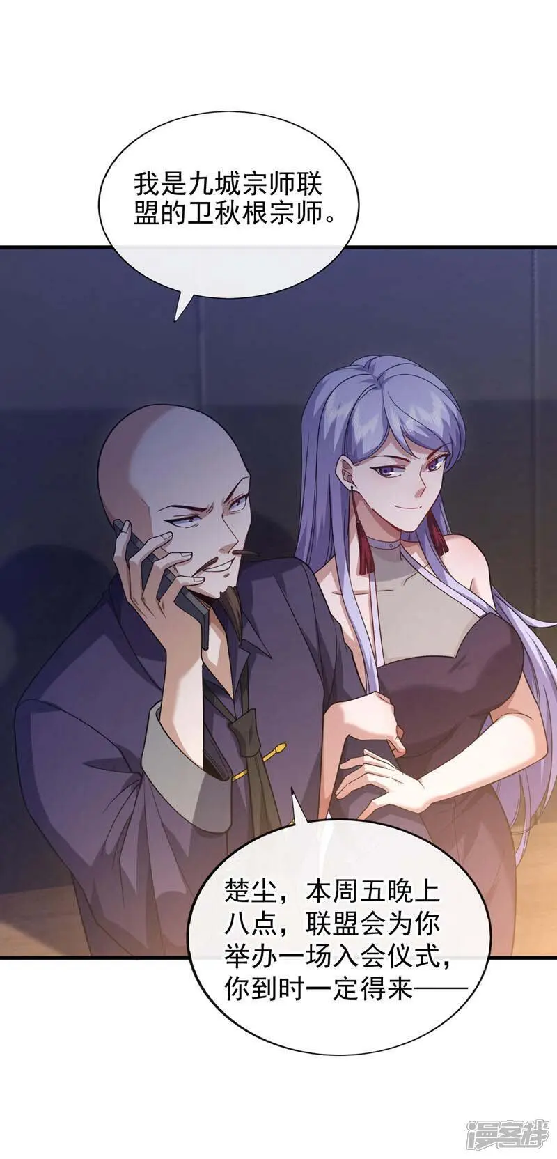 第65话 我得罪的人还少吗？4